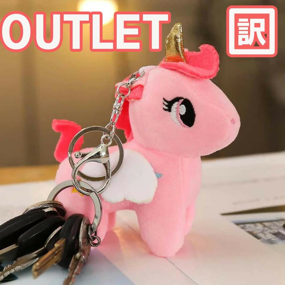 楽天市場】ユニコーン キーホルダー(おもちゃ)の通販 楽天市場】ユニコーン キーホルダー(おもちゃ)の通販