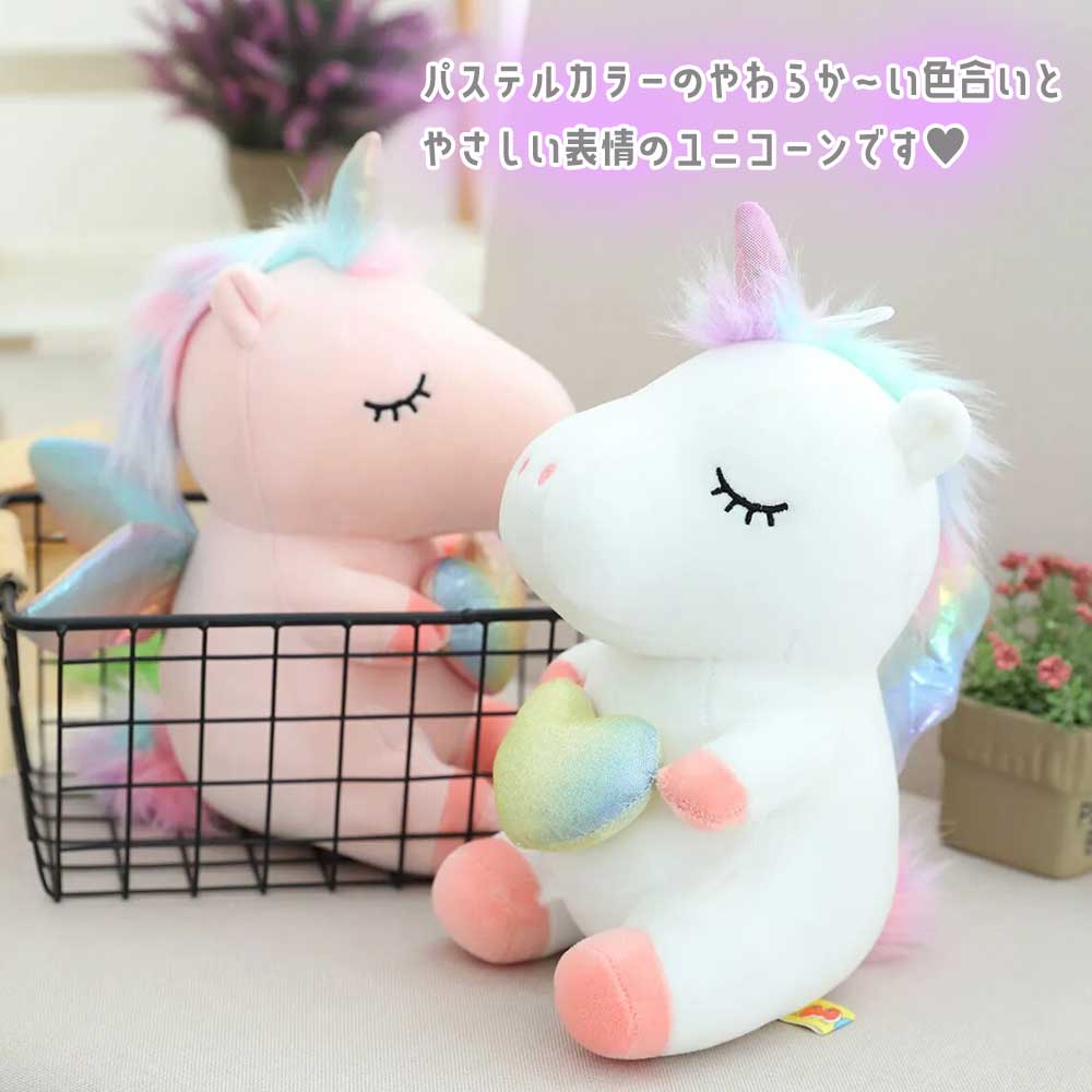 ハートが可愛い！レインボーユニコーンぬいぐるみ グッズ おもちゃ ゆめかわ ふわふわ 雑貨 キッズ かわいい ホワイト ピンク ペガサス 子供 女の子 小学生 中学生 高校生 姫 女性 友達 プレゼント お揃い 誕生日 プレゼント ギフトの商品画像 2
