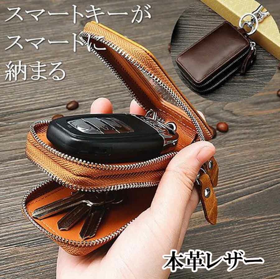 キーケース 本革 スマートキー 収納 小銭入れ 皮 マチ幅太め 鍵が多い リモコンキー スピードパス トークン メンズ レディース レザー リモコンエンジンスターター ミニマリスト シンプル 卒業記念 新生活 入学 ギフト プレゼント 贈り物 誕生日