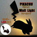 【Pokemon Wall Light】ポケモン ピカチュウ ウォールライト センサーライト センサー 間接照明 LEDライト リビング 子供部屋 キッズ 玄関 キッチン 階段 廊下 トイレ 照明 明かり 光 LED 夜 安全 簡単 可愛い かわいい プレゼント 日本製 ギフト