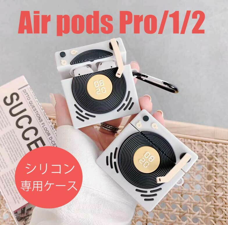 楽天市場】airpods proケース ブランド(片耳用/両耳用両耳用 楽天市場】airpods proケース ブランド(片耳用/両耳用両耳用