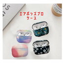 エアポッズ ケース 韓国 airpods ケース ブランド proケース Pro 花柄 グラデーション かわいい AirPodsプロケース プロ Proケース ...