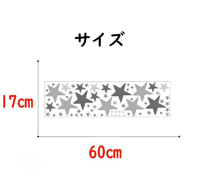 お部屋の雰囲気を変えたり素敵な空間作りに ウォールステッカー 子供部屋 インテリア 女の子 ベビー 星 おしゃれ 北欧 海外 壁紙 Diy 病院 オフィス キッチン トイレ リビング シンプル 予約販売 飲食店 ギフト ナチュラル 玄関 部屋