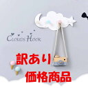 【訳あり価格商品】お月さまとお星さまのくも型フック 海外インテリア 小物 シンプル ギフト