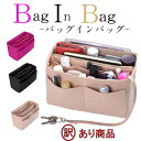 【訳あり商品】バッグインバッグ バックインバッグ バックインバック 大きめ A4サイズ インナーバッグ ファスナー ストラップ 自立 収納 旅行 軽量 マザーズ...