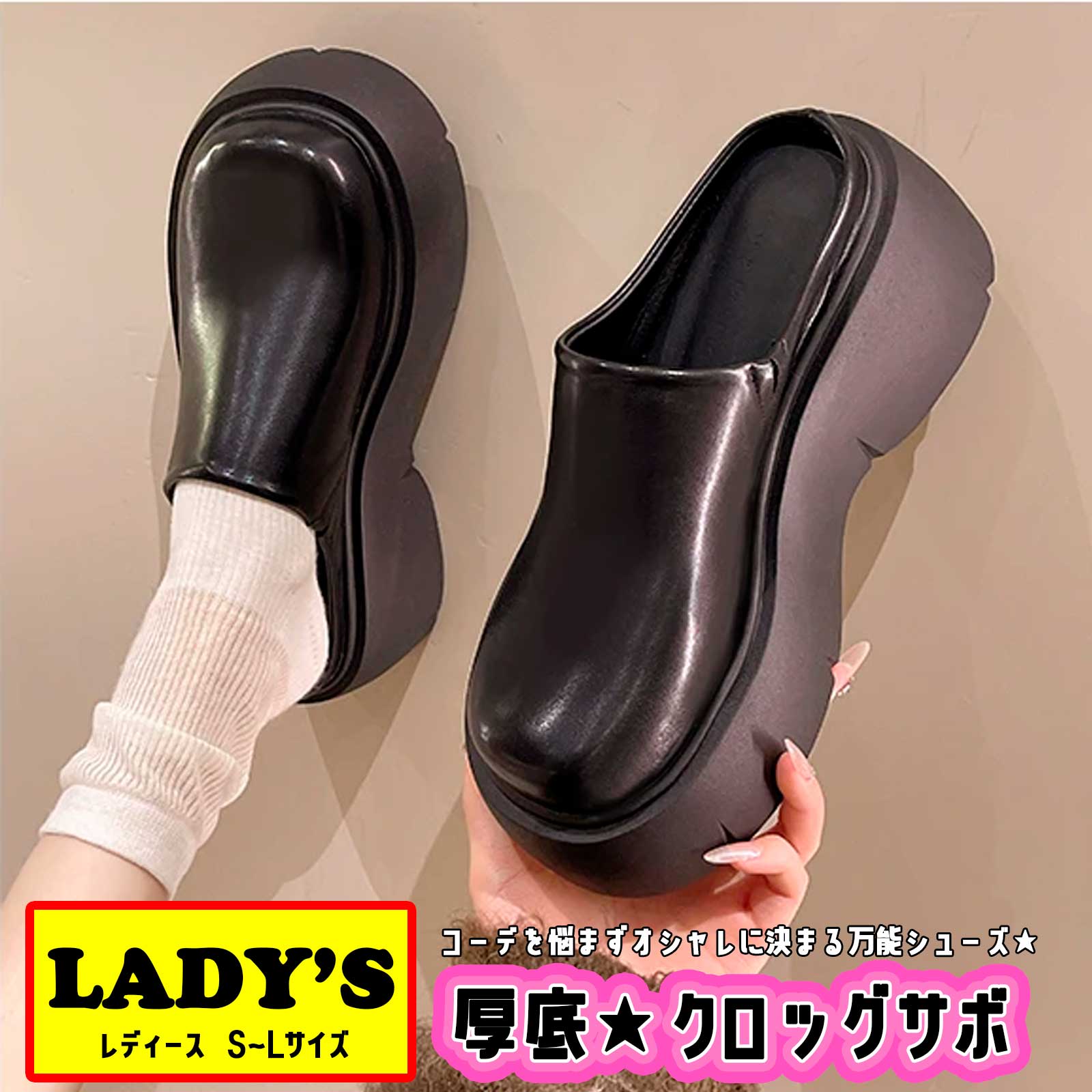 レディース 【ボリューム★5cm 厚底サボ】 クロッグ シューズ サイズ カジュアル トレンド プチプラ ヘビロテ 可愛い オシャレ おでかけ ファッション 韓国 誕生日 母の日 クリスマス 誕生日 プレゼント ラッピング