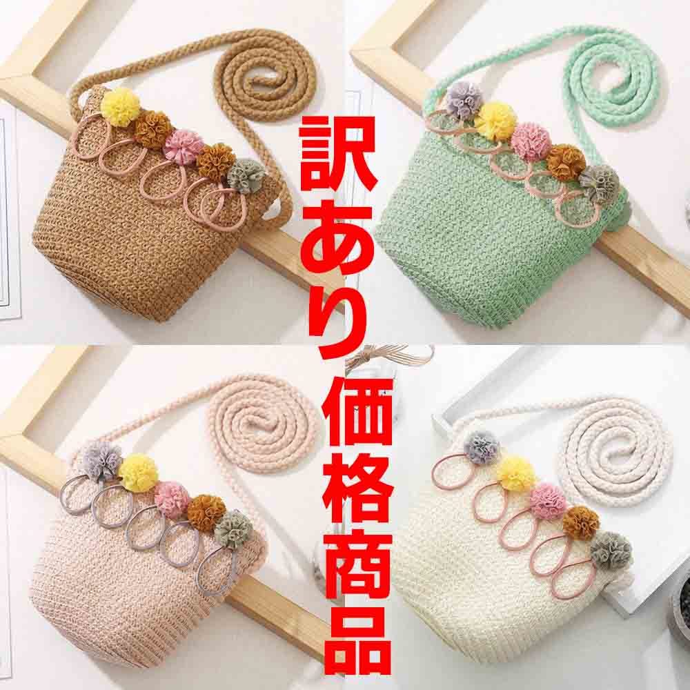 Pochettes - プライスダウン！【訳あり価格】ポシェット 子供用【くすみカラーが可愛いぽんぽんポシェット】カバン バック ショルダー こども キッズ お財布 小物入れ ハンドメイド 花 お出かけ 散歩 旅行 ギフト