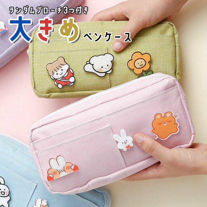 楽天市場】デコ 筆箱（日用品雑貨・文房具・手芸）の通販