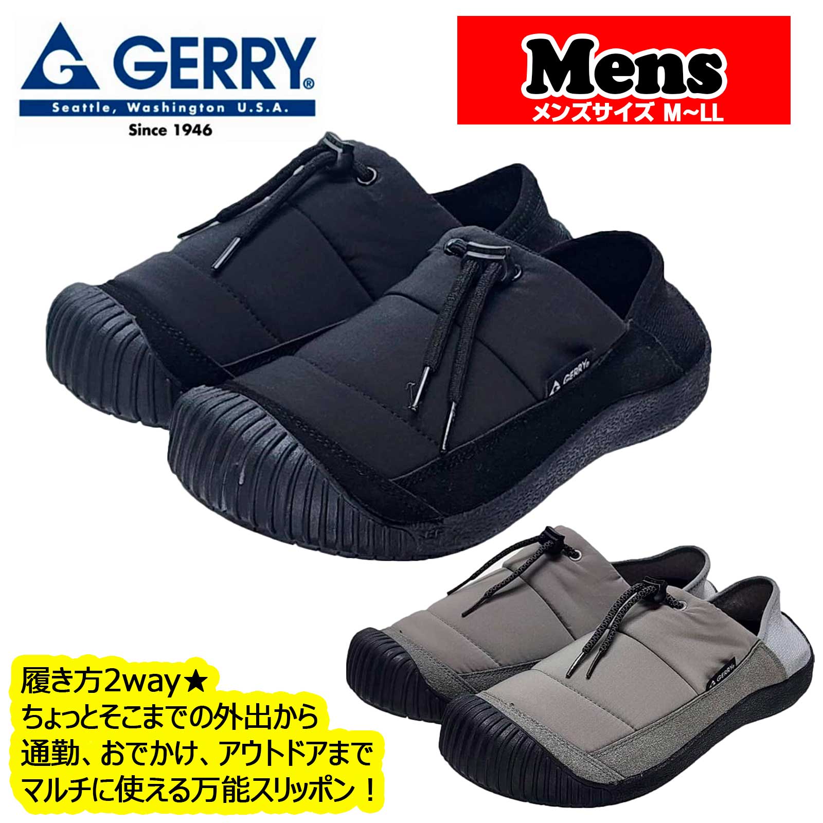 乐天商城 - 父の日 【GERRY スリッポン】 サボ サンダル モックシューズ メンズ 靴 アウトドア キャンプシューズ テントシューズ ガーデニング 高反発 インソール 歩きやすい 軽量 軽い スリッパ ルームシューズ オフィス 入院 室内履き ジェリー プレゼント ラッピング