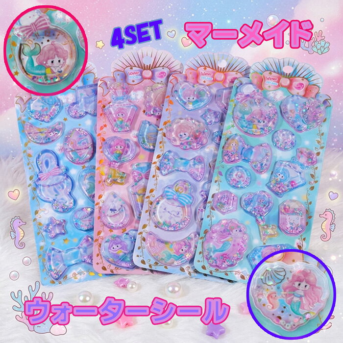 楽天市場】アクアシール 1/4の通販