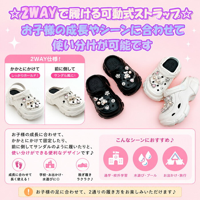 ★デコチャーム10個付き★ クロックサンダル キラキラ サンダル 厚底 ビジュー ベア ...