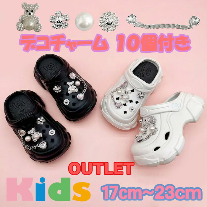 Other - 訳あり商品★デコチャーム10個付き★ クロックサンダル キラキラ サンダル 厚底 チェーン キッズ 軽量 2way 美脚 滑り止め ブラック ホワイト 子ども ファッション 服 可愛い おしゃれ ギャル コギャル 流行り 韓国ファッション プチプラ 高見え お揃い 幼稚園 小学生