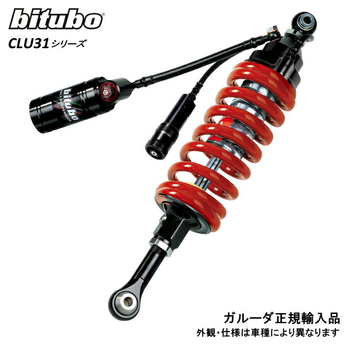 bitubo ビチューボ アプリリア サスペンション RS250 リアサスペンション リアショック A0037CLU31 aprilia