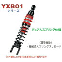 bitubo ビチューボ VESPA サスペンション LX50 用リアサスペンション SC072YXB01 ベスパ