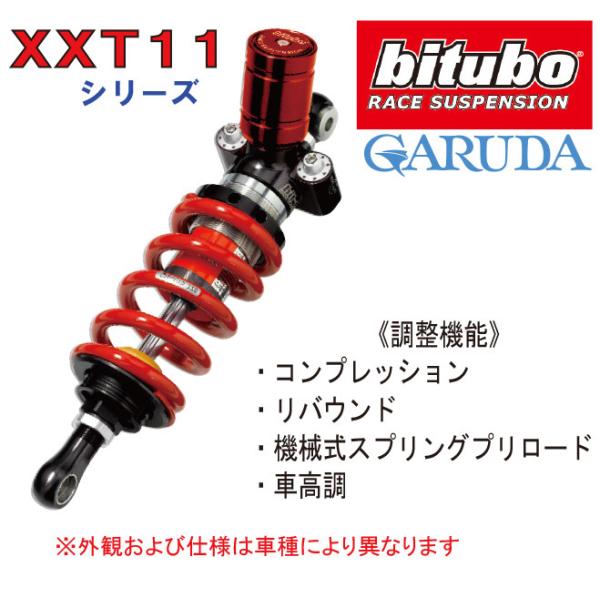 bitubo ヤマハ YZF-R3A(15-)用リアサスペンション【Y0150XXT11】YAMAHA
