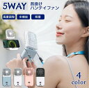 一台二役 ハンディファン 扇風機 USB充電 モバイルバッテリー ネッククーラー 手持ち扇風機 首掛け扇風機 小型 卓上 4段階風量調節 折り畳み スタンド機能...
