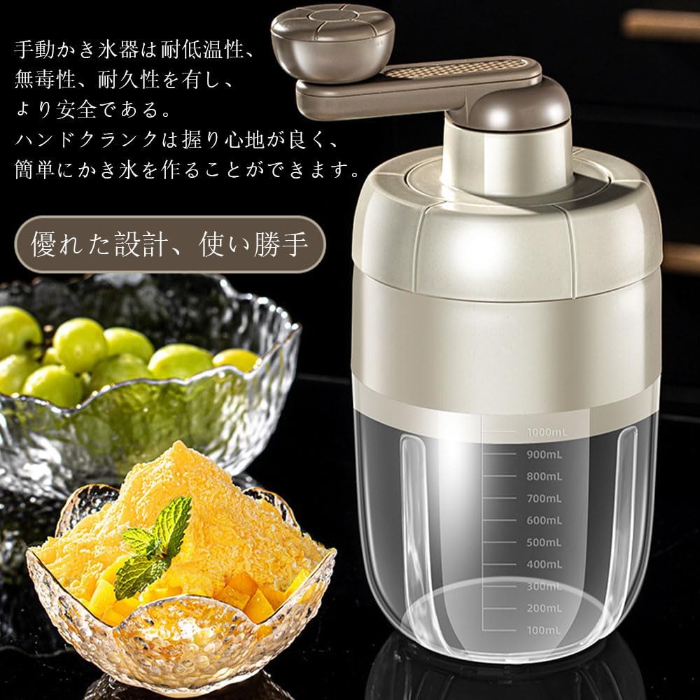 かき氷器 手動 操作簡単 かき氷 かき氷機 氷ブレーク アイススライサー アイス 製氷カップ付き 手回し シャリシャリ かき氷メーカー 水洗い可能 操作簡単 携帯便利 キッチン用具 家庭用 飲食店 業務用 調理器具 小型 夏用品