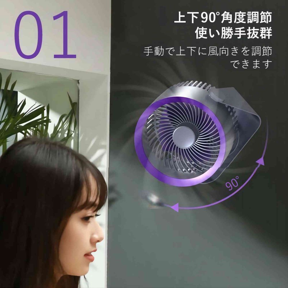 サーキュレーター 扇風機 卓上扇風機 サーキュレーター USB扇風機 壁掛け 静音 90°...