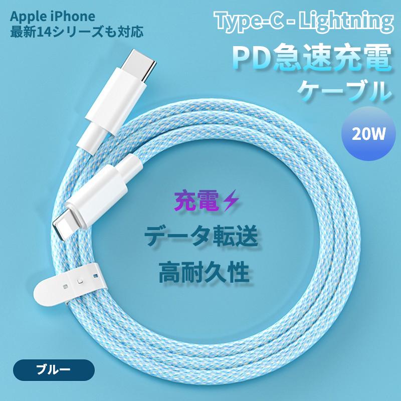 iPhoneť֥Lightning֥ʼ饤ȥ˥󥰥֥usbType-C1mLightningAppleiPhoneiPadPD20w®ťǡ̿ž