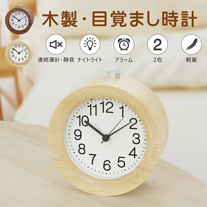Watches - 目覚まし時計 子供 置き時計 目覚まし時計 アナログ 目覚まし時計 スヌーズ 目覚まし時計 かわいい 木製 スヌーズ 目覚まし時計 おしゃれ 大音量デジタル めざまし時計 子供 アラーム 静か 木製 北欧 ナチュラル インテリア