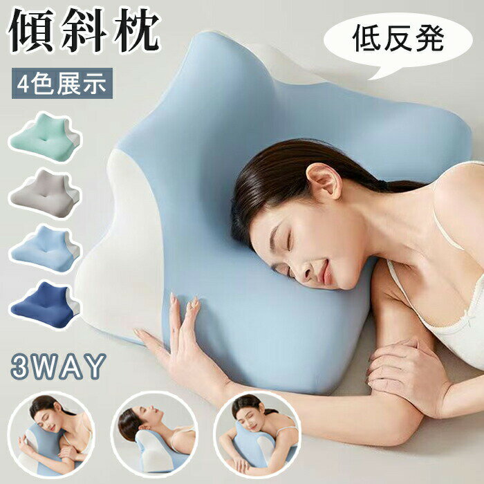 楽天市場】3way（枕・抱き枕｜寝具）：インテリア・寝具・収納の通販