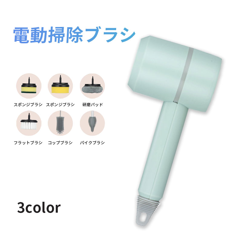 電動ブラシ 電動掃除ブラシ 高速回転 替えブラシ付き 操作簡単 バスポリッシャー 回転ブラシ ブラシ 強力清掃 USB充電式 無線操作 軽量
