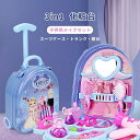 メイクセット キッズ 子供用メイクセット メイクセット メイク道具 メイクおもちゃ お化粧ごっこ 子供 おもちゃ 子供メイクアップセット おままごと お化粧おも...