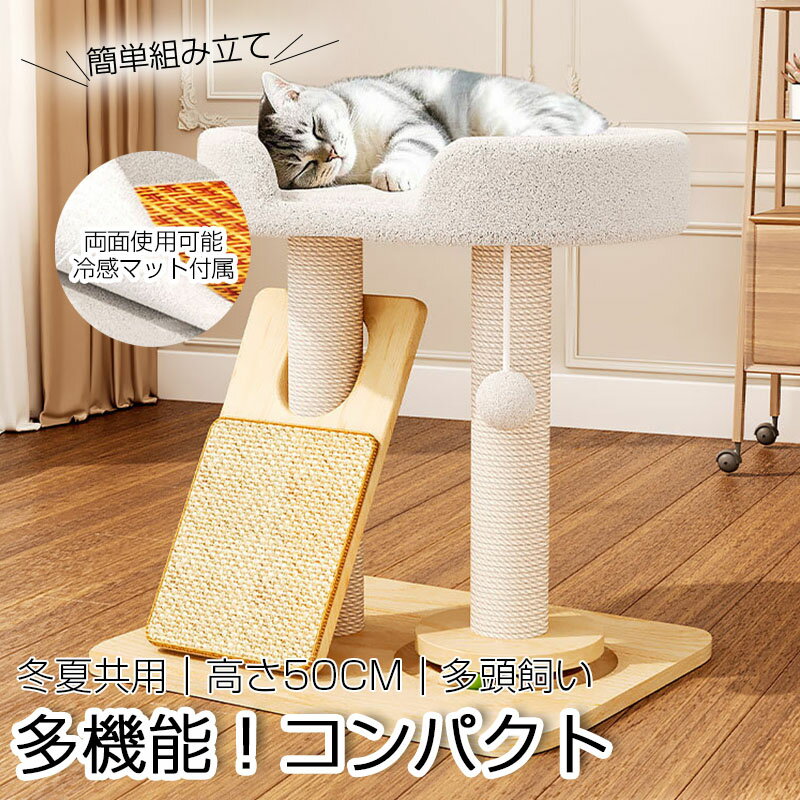 樂天商城 - キャットタワー 小型コンパクト 据え置き 隠れ家 2つ ミニ 小型 爪磨き コーナー置き 爪とぎポール 多機能 多頭飼い 展望台 頑丈 安全 猫の遊び場 シニア 子猫 おもちゃ50cm