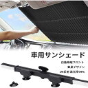 車用サンシェード 自動伸縮フロントサンシェード 蜂?デザイン サンバイザー 遮光率99% UV反射 収納簡単 猛暑対策 安全運転 強力吸盤 女性でも気軽くできる安装 カット可能 軽自動車/小型乗用車/SUV車に適用(2)