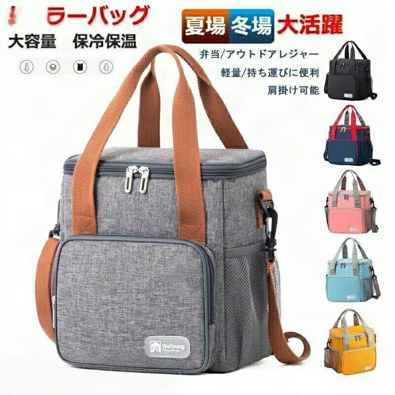 乐天商城 - クーラーバッグ ランチバッグ お弁当 縦型 レディースバッグ バッグ 弁当 クーラーバッグ60L 保温保冷バッグ 大容量 通学 ピクニック アウトドア キャンプ おしゃれ シンプル 通勤