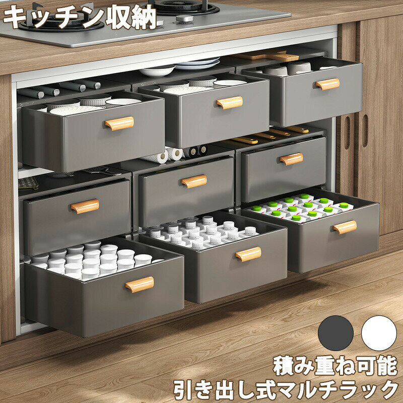乐天商城 - キッチン収納 シンク下 収納ラック シンク下収納 省スペース 調味料ボトル 食器 整理 引き出し式 キッチン 整理整頓 調味料収納 引き出しタイプ 大容量 オープン棚 スムーズ 深皿対応 蓋付き 木製ハンドル すっきり整理 隙間活用