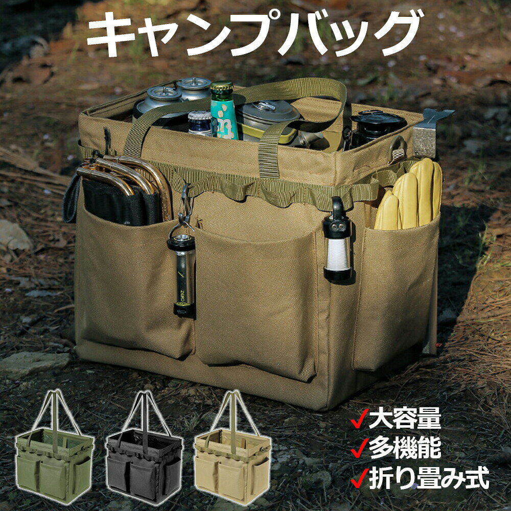 ソフトコンテナ 折り畳み式 キャンプ コンテナバッグ 大容量 薪バッグ キャンプバック キャンプ収納ボックス 収納かご コンテナボックス ツールボックス アウトドア バッグ キャンプギア ギアケース 収納バッグ キャンプ用品 収納ケース 収納袋