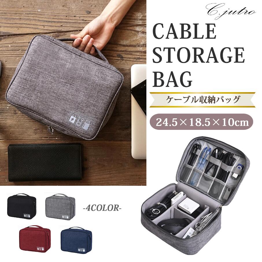 ガジェットポーチ ケーブル収納バッグ ケーブルポーチ ガジェットケース 収納ポーチ 撥水 充電器 USB モバイルバッテリー イヤホン ケーブル PC周辺機器入れ PC周辺用品入れ パソコンパーツ収納 旅行 出張 整理整頓 仕切り付き 調整可能 garude121-10002314 エルラガルデ楽天市場店 サンプル画像2