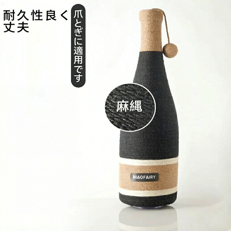 インテリア調猫爪研ぎ 省スペースデザイン ワインボトル型おしゃれグッズ ストレス解消麻縄 運動不足対策 多機能キャットタワー 安定性抜群 ネコの本能を刺激 リビングに溶け込む プレイスペース付き garude121-10013501 エルラガルデ楽天市場店 サンプル画像2