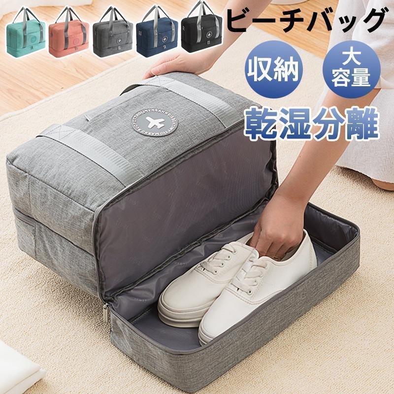 乐天商城 - ビーチバッグ レディース トートバッグ トラベルバッグ 乾湿分離 バッグ 撥水 海水浴 大容量 手提げ 収納バッグ 衣類 水泳 プール 旅行