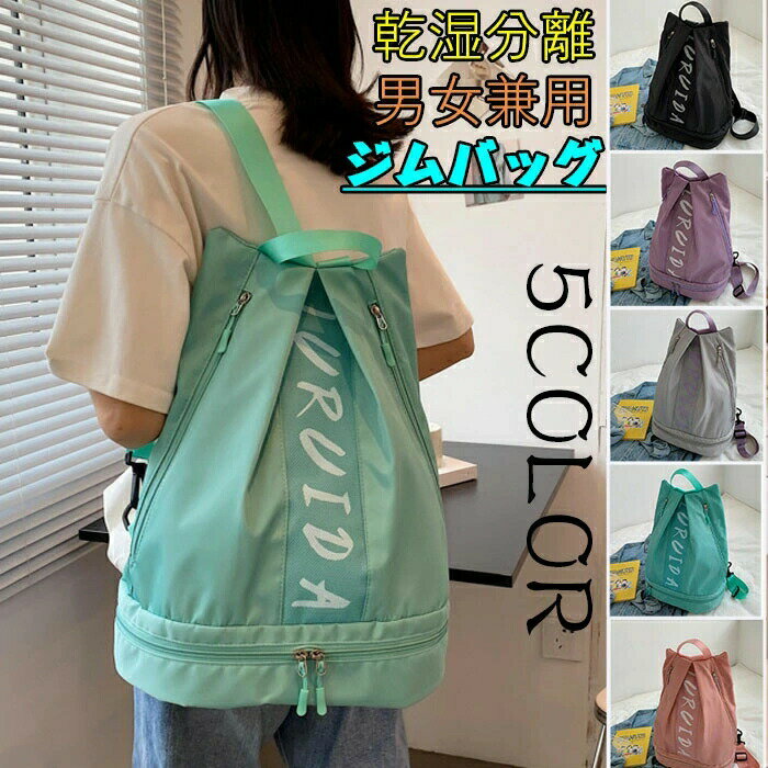 樂天商城 - 【楽天スーパーSALE 50%OFF】ジムサック プールバッグ スポーツバック リュック アウトドア 軽量 男女兼用 防水 撥水 シンプル 水泳 部活動 旅行 ビーチ遊び メンズ レディース