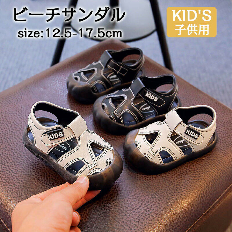 樂天商城 - サンダル こども スポサン キッズサンダル ジュニア キッズ 女の子 男の子 ベビーシューズ 軽い ビーチサンダル 履きやすい 滑りにくい 柔らかい スポーツサンダル 軽量 つま先保護 通気性 滑り止め ベルクロ かわいい キャンプ おしゃれ 子供靴 シンプル 川遊び 海