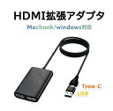 HDMI拡張アダプター パソコン用HDMI拡張アダプターMacBook Windows M1/M2対応 マルチスクリーン デュアルモニター 拡張ディスプレイ FHD1080P ミラーリング LP-MB2HD10 USB-HDMI変換アダプター ディスプレイ増設 ディスプレイアダプタ PC周辺 PC用品