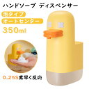 自動ソープディスペンサー 泡立ち 自動 ダック 15 秒の手洗いリマインダー 350ml USB 充電式 IPX4 防水 自動センサー ハンドソープディスペンサ...