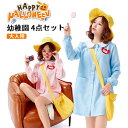 幼稚園 園児 コスプレ 衣装 かわいい 定番 衣装 大人用 みずいろ ピンク ブルー 2色 お得な4点フルセット スモック 帽子 バッグ 名札 ようちえん 制服 仮装 ハロウィン イベント余興 学園祭 コスプ