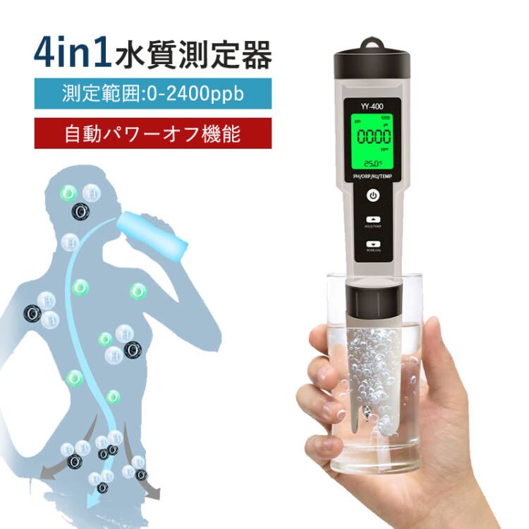 4 in1 PH/ORP/H2/温度計 水質測定器 ORP計 酸化還元電位計 自動温度補償 水質検査 水族館 水耕栽培 実験室 高精度 デジタル pH計 ペーハー 測定器 水質 検査 4-in-1 水質テスタ