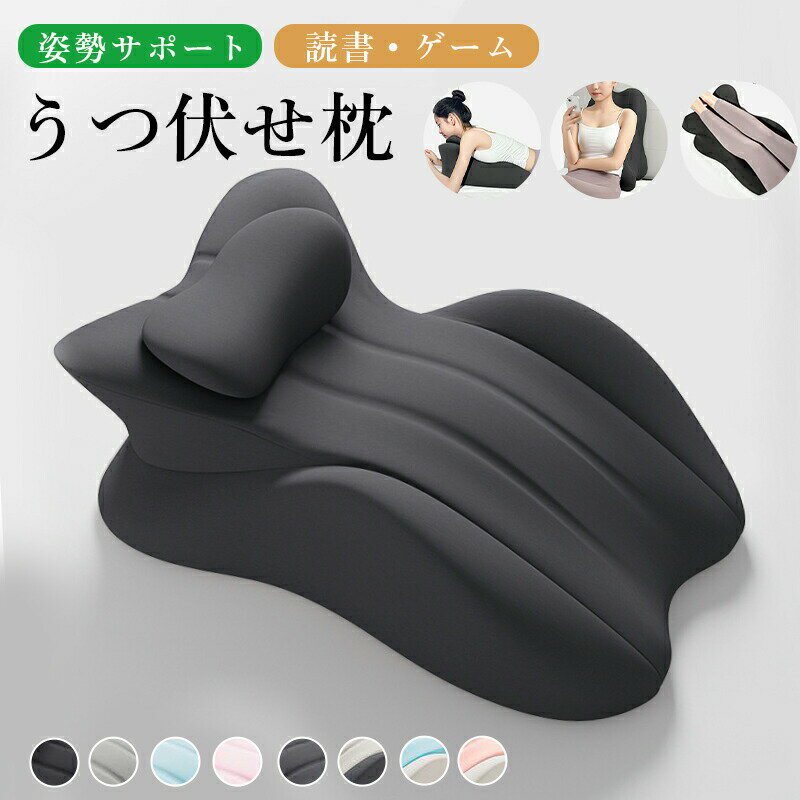 樂天商城 - うつ伏せ クッション スマホ 読書 抱き枕 うつぶせ 背もたれ うつ伏せ寝 枕 三角クッション 三角枕 スマホ首 まくら 枕 三角 腰枕 ソファ ベット ごろ寝 仮眠 枕付き 姿勢 サポート ベッド 用 ソファー 高齢者 家族 ベッド用 ソファー