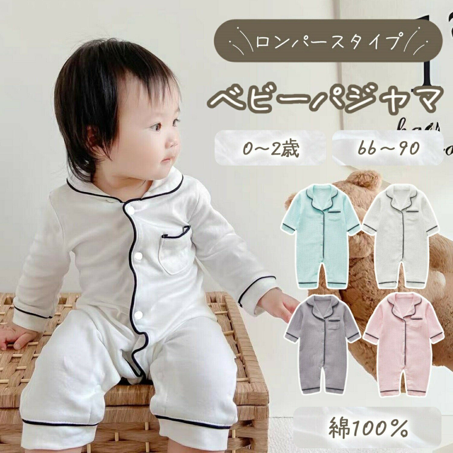 樂天商城 - ベビー パジャマ ロンパース ガーゼ 綿100 赤ちゃん 新生児服 前開き ベビー服 子供服 出産祝い 子供 半袖 女の子 男の子 キッズ カバーオール ルームウェア かわいい