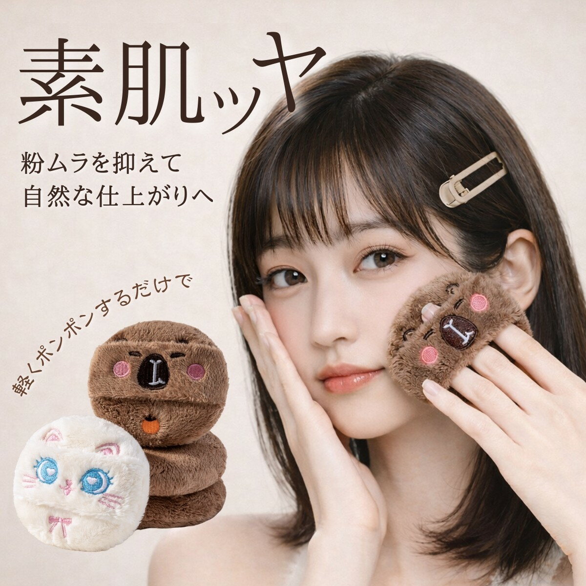 Other - フェイスパフ パウダーパフ メイクパフ パフ クッション構造 ムラになりにくい 自然な仕上がり 厚塗り感軽減 やわらか素材 粉含み良い 均一に密着 広い面でカバー 初心者でも使いやすい ベースメイク用 ルースパウダー対応 プレストパウダー対応 毎日メイク 時短メイク