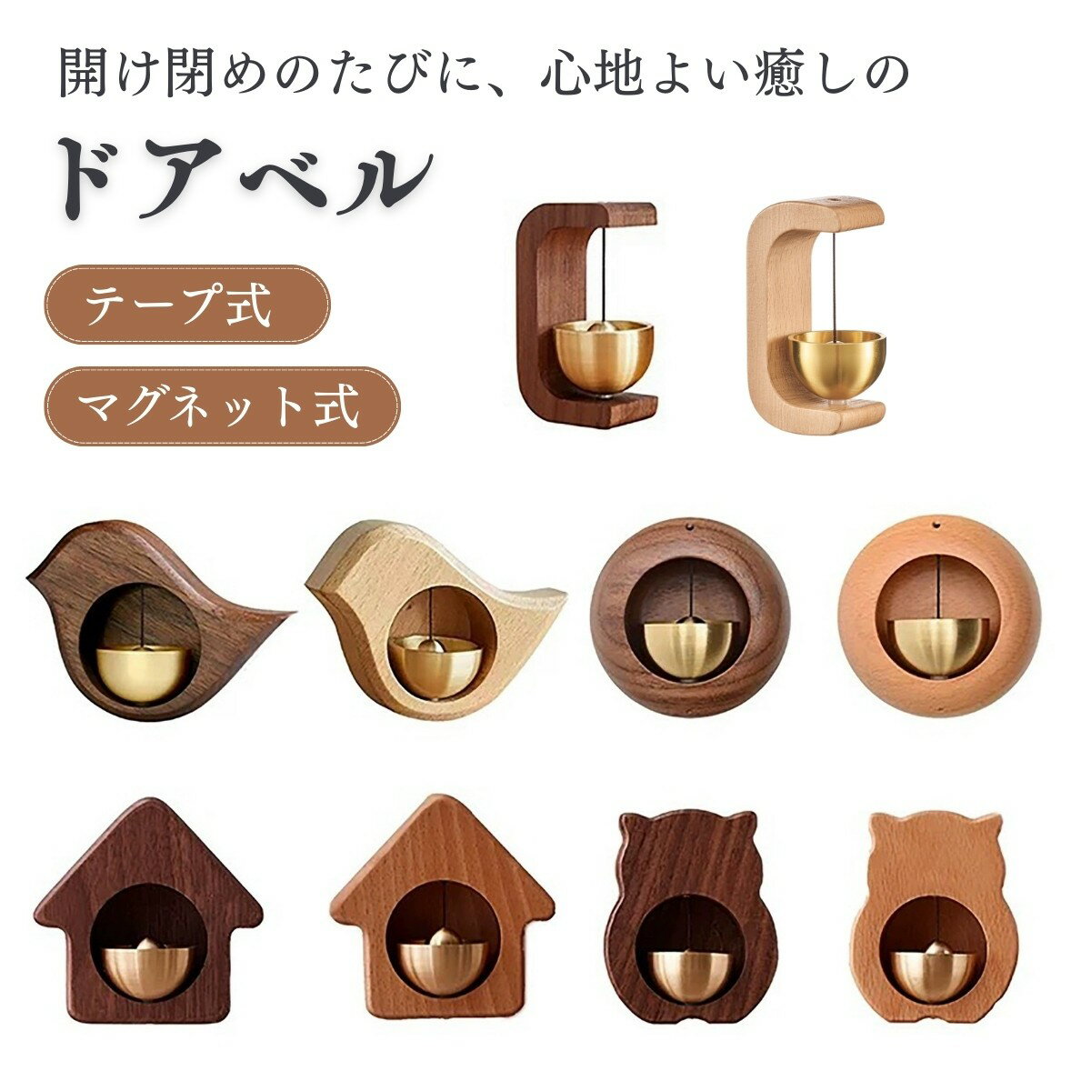樂天商城 - ドアベル 玄関 チャイム ドアチャイム おしゃれ ドア 鈴 風鈴のような優しい響き おしゃれ インテリア雑貨 防犯 玄関 引き戸 開運 プレゼント ギフト 贈り物 引っ越し祝い 記念日 店舗用