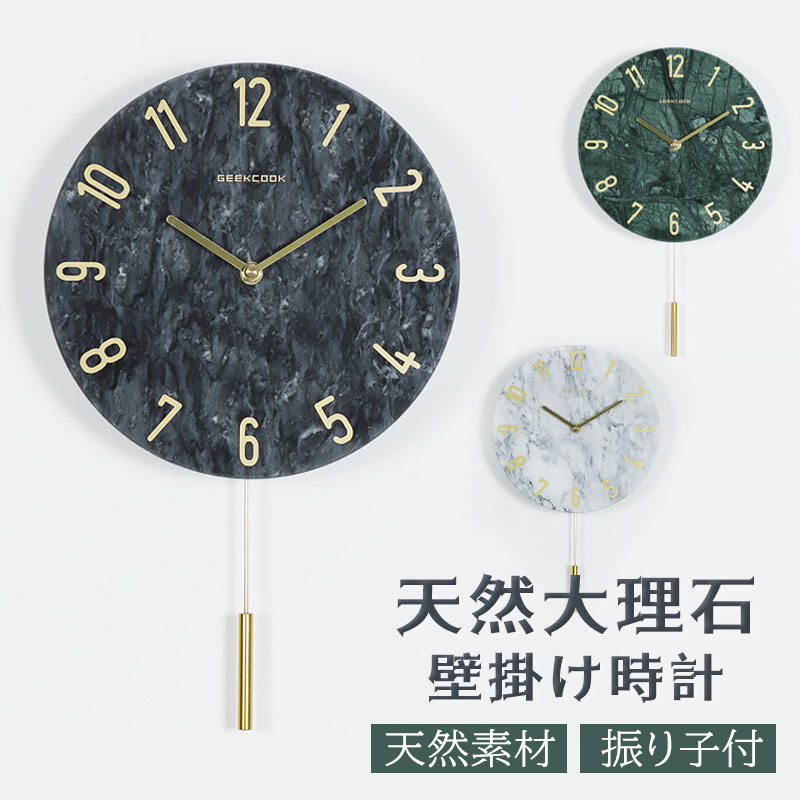 天然大理石 壁掛け時計 振り子式 大理石 掛け時計 天然石 時計 天然素材 ストーン ウォールクロック 北欧 韓国 リビング 寝室 インテリア 雑貨 ギフト 贈り物 モダン