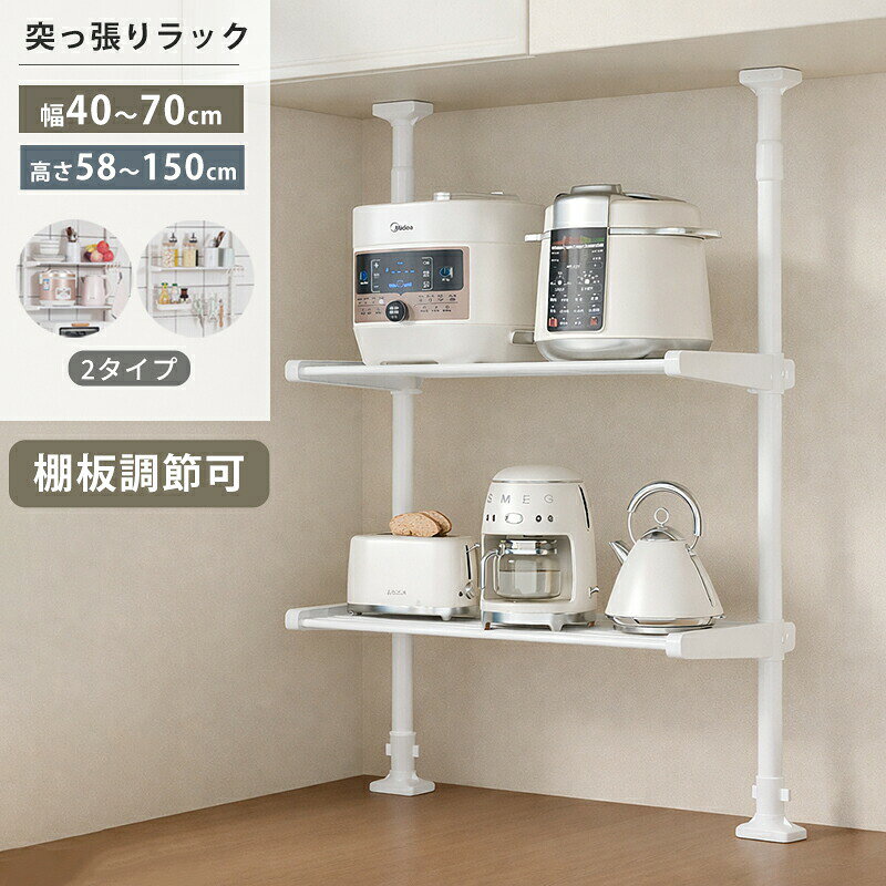 乐天商城 - 【棚板高さ調節可】キッチンラック つっぱり棚 収納ラック 2段 シンク上 水切りラック シンク キッチン アクセサリー 収納 突っ張り 水切り 突っ張り棚 突っ張りラック シンクサイド 収納棚 シンク上収納 壁面収納 キッチン収納 工具不要 伸縮 棚 高さ調節 おしゃれ