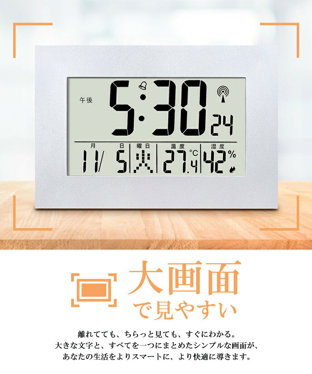 電波時計 デジタル 置き時計 湿度計 温度計 目覚まし時計 おしゃれ 壁掛け スタンド付き クロック 置時計 大音量 カレンダー 曜日 アラーム スヌーズ LCD表示 リビング 卓上 小型 文字大きい 日本語説明書 子供 女の子 男の子 贈り物 [3]