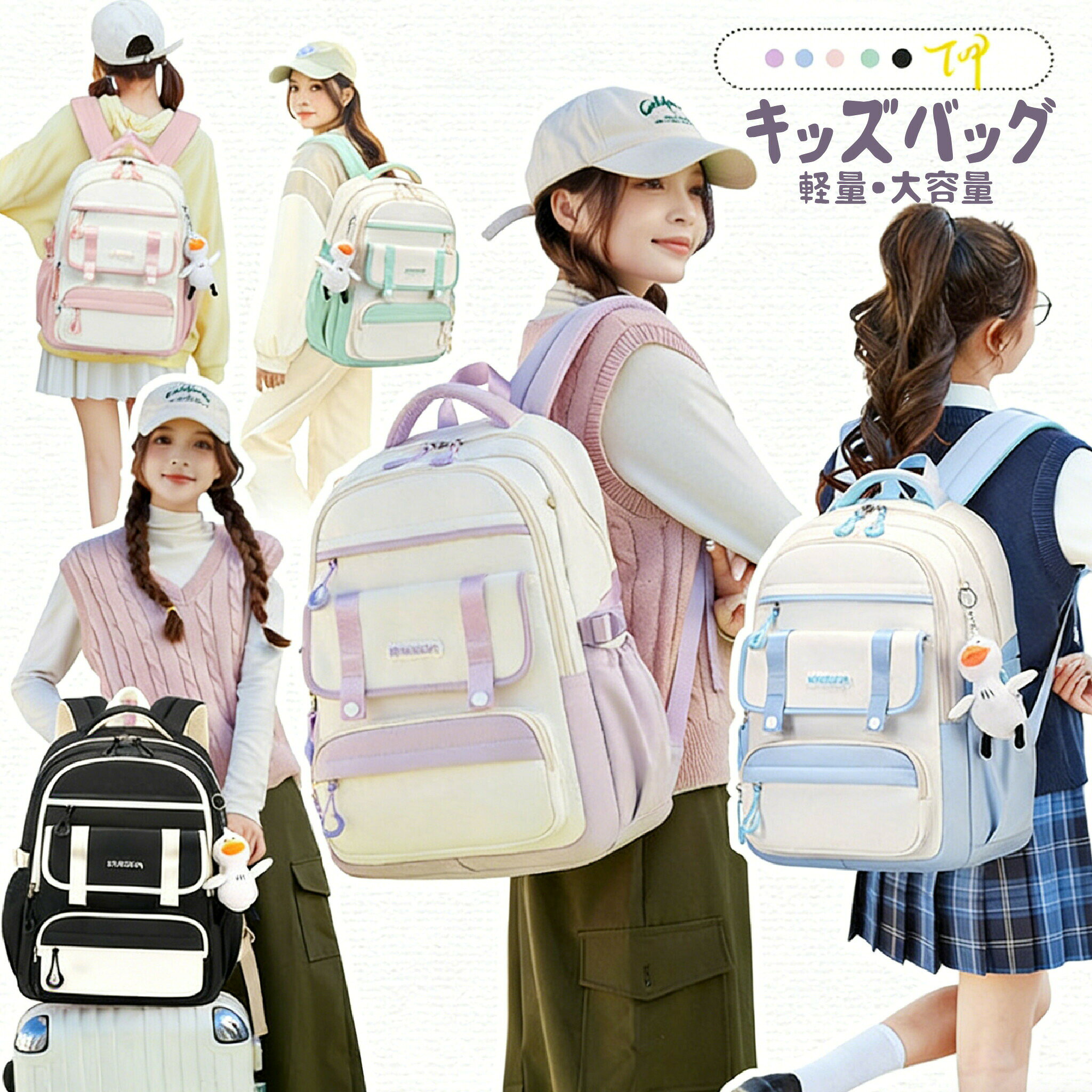 乐天商城 - リュック 小学生 クールリュック 女の子 リュックサック キッズリュックサック 子どもリュックサック スクールリュック アウトドア かっこいい 子供 大容量 軽量 可愛い 丈夫 おしゃれ 遠足 旅行 通気性 入学式 新学期