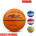 バスケットボール 7号 5号 4号 3号 球 屋外用 屋内用 ゴム 空気入れ ネット 大人 小学生用 屋外 屋内 ジュニア 子供用 シュート トレーニング プレ...